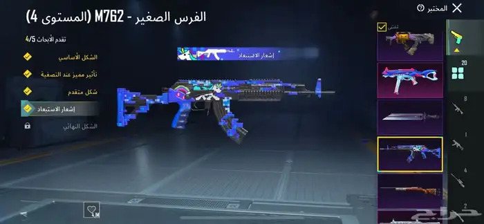 حساب ببجي للبيع على السوم 5