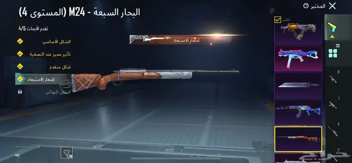 حساب ببجي للبيع على السوم 6