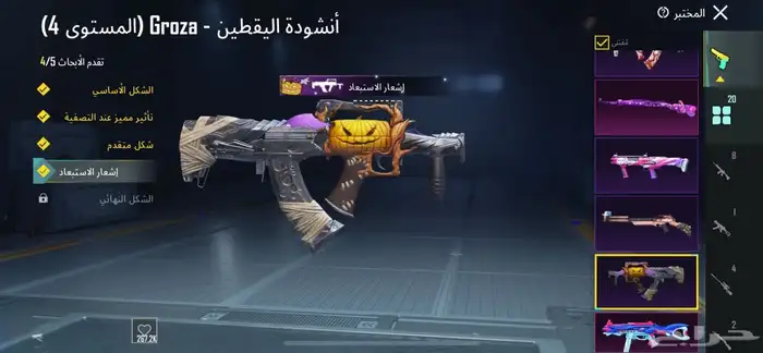 حساب ببجي للبيع على السوم 3