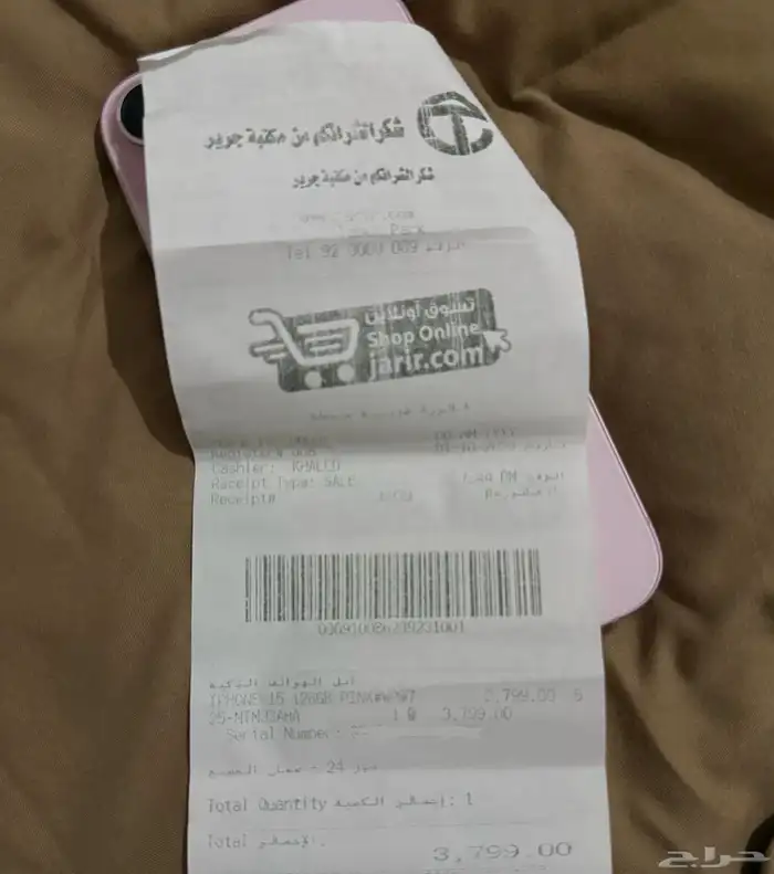 ايفون 15 3