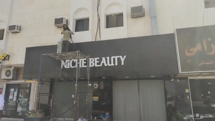 لوحات اعلانية وواجهات محلات 0