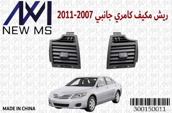 ديكورات تحكم  ريش مكيف  رمانات جير ديكورات جير 8