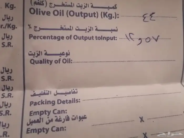 زيت زيتون 2