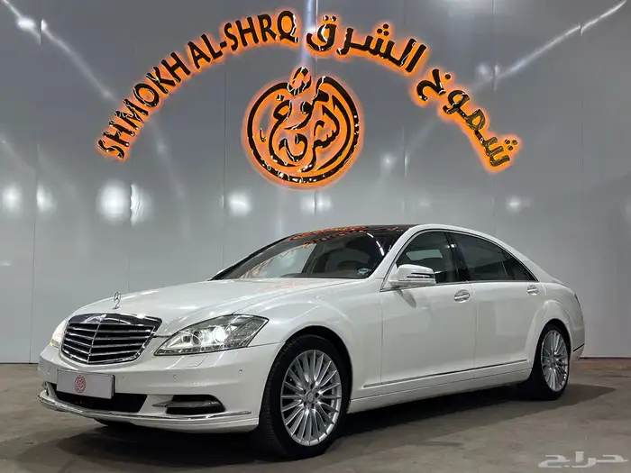 مرسيدس بانوراما S300 2013 (( بحالة ممتازة )) 0