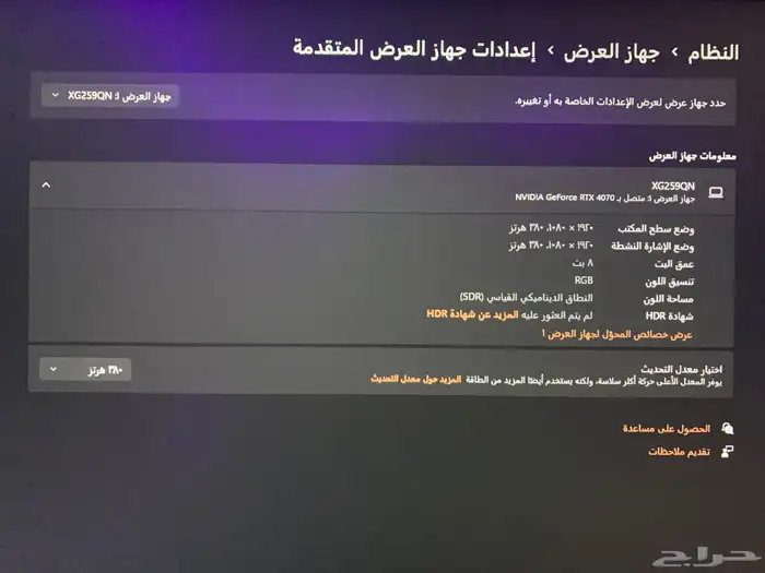 بي سي RTX4070 قيمنق للبيع مع شاشه قيمنق 380 hz 4