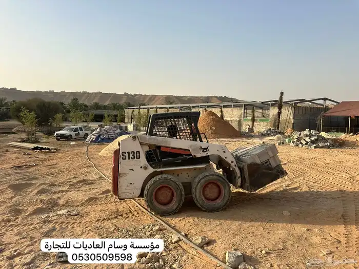 شيول بوبكات تسوية حفر دفان ايجار 0