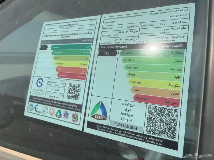 ايسوزو ديماكس 2025 جوانب 6