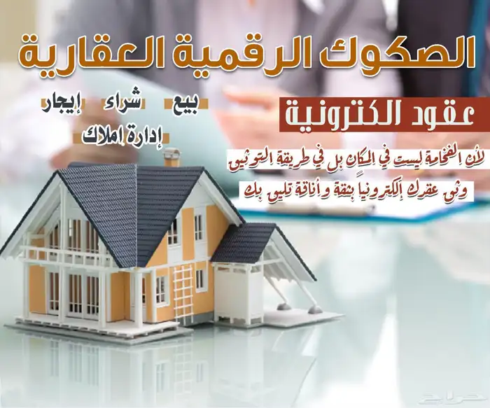 استراحه قديمه مع الاحواش للإيجار أو البيع 4