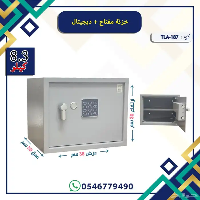 خزنة امان الكترونيه 3