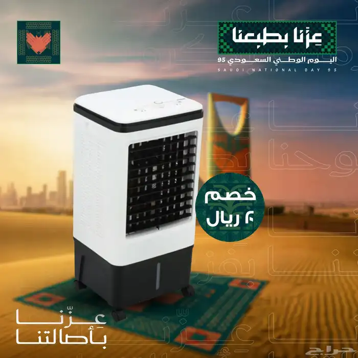 مكيف صحراوي 20 لتر 0