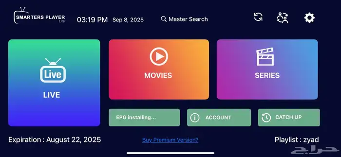 اشتراك اي بي تي في مضمون كامل المده 3