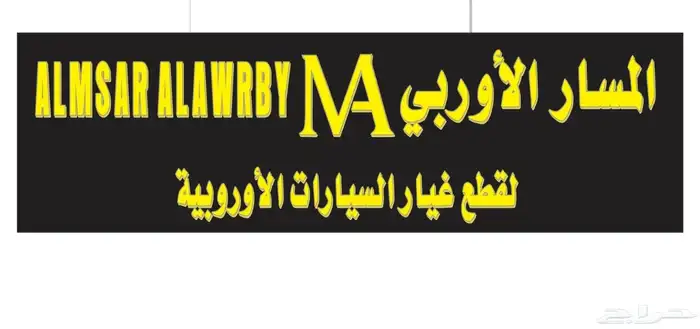 حروف بارزة كلادينج فلكس بنر استيكرات 4
