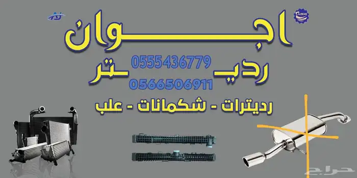 حروف بارزة كلادينج فلكس بنر استيكرات 0