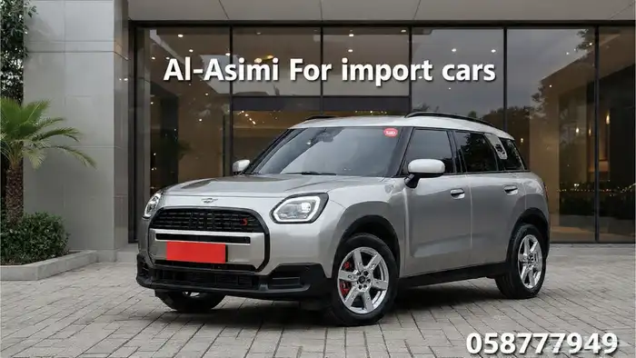 للاستيراد من كوريا _ ميني كوبر _ 2025 0