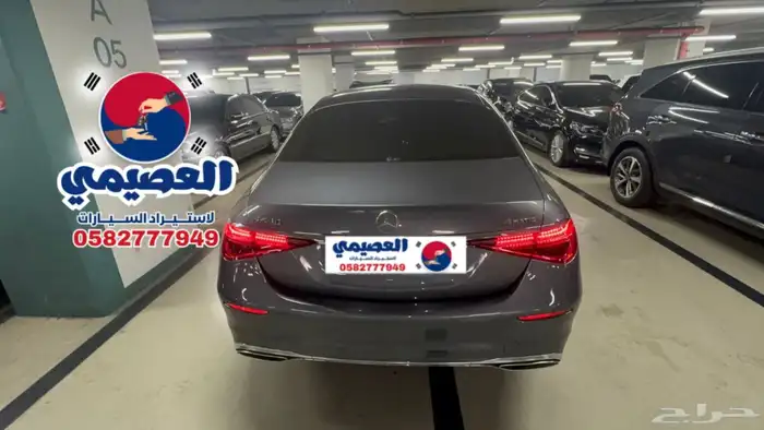 مملوكة لدي العصيمي قيد الشحن _مرسيدس S450_ 2024 25