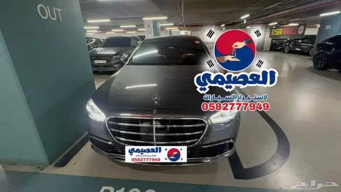مملوكة لدي العصيمي قيد الشحن _مرسيدس S450_ 2024 20