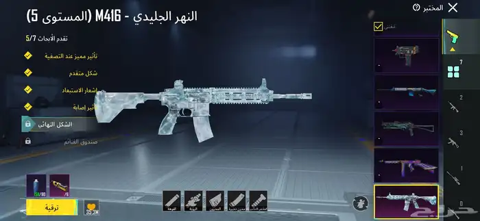 حساب ببجي لفل 81 للبيع او للبدل 1