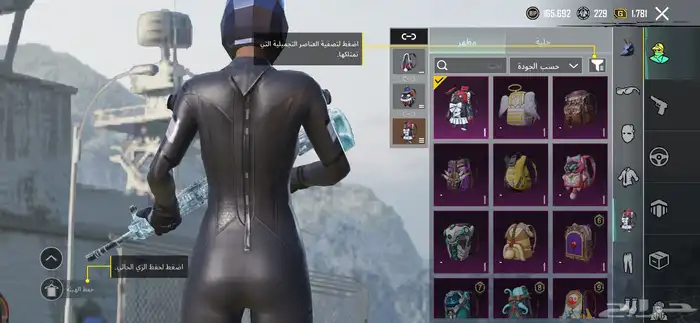 حساب ببجي لفل 81 للبيع او للبدل 0