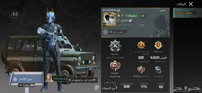 حساب ببجي لفل 81 للبيع او للبدل 7