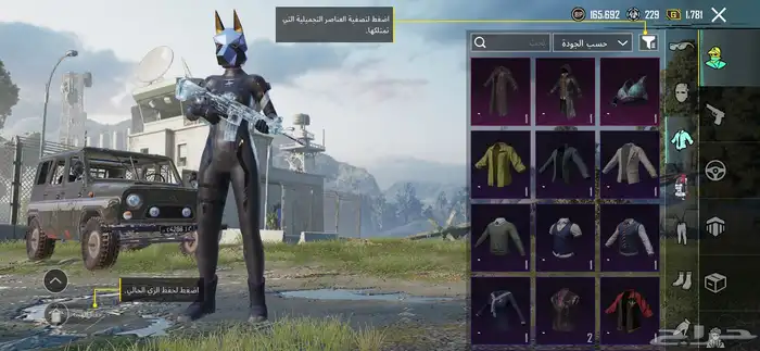حساب ببجي لفل 81 للبيع او للبدل 6