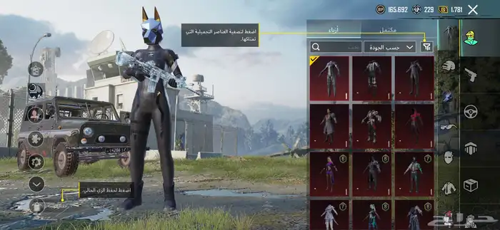 حساب ببجي لفل 81 للبيع او للبدل 8