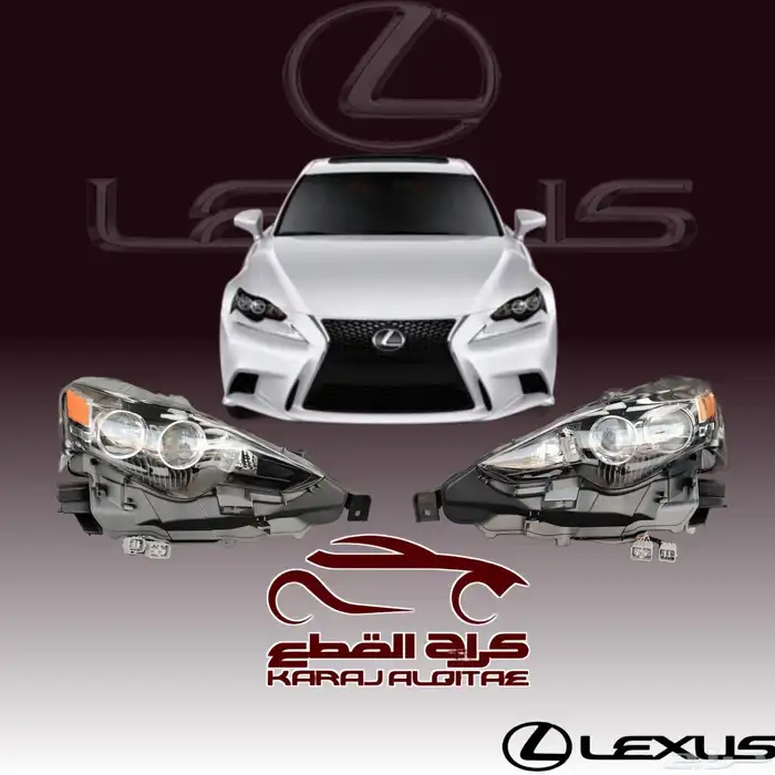 شمعات اماميه ممتازة لكزس Lexus _is2014 (2)Lens 1
