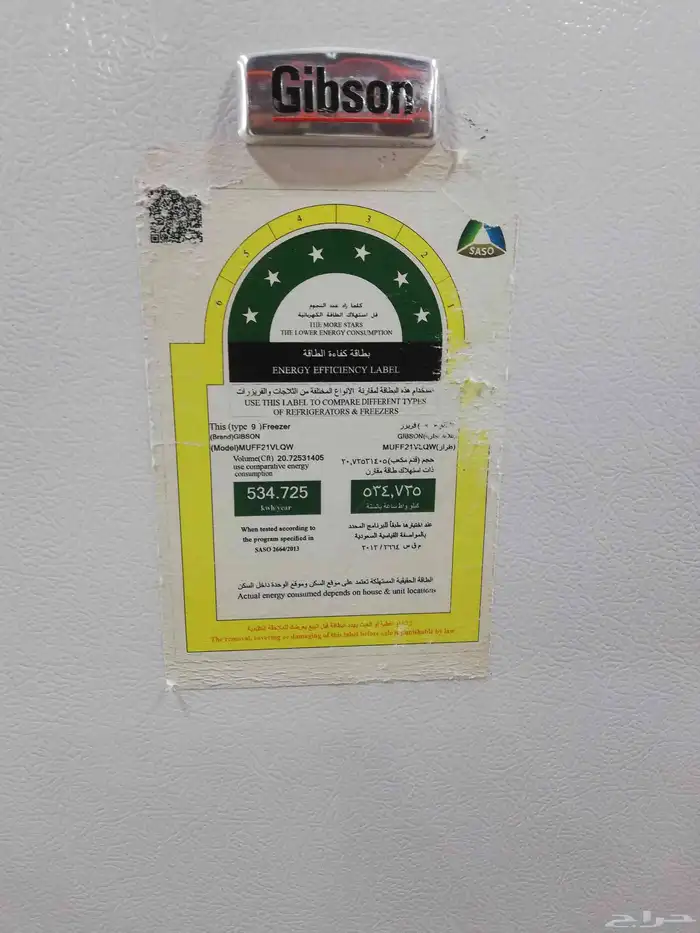 فريزر جبسون أمريكي عمودي حجم كبير مستخدم نظيف 2