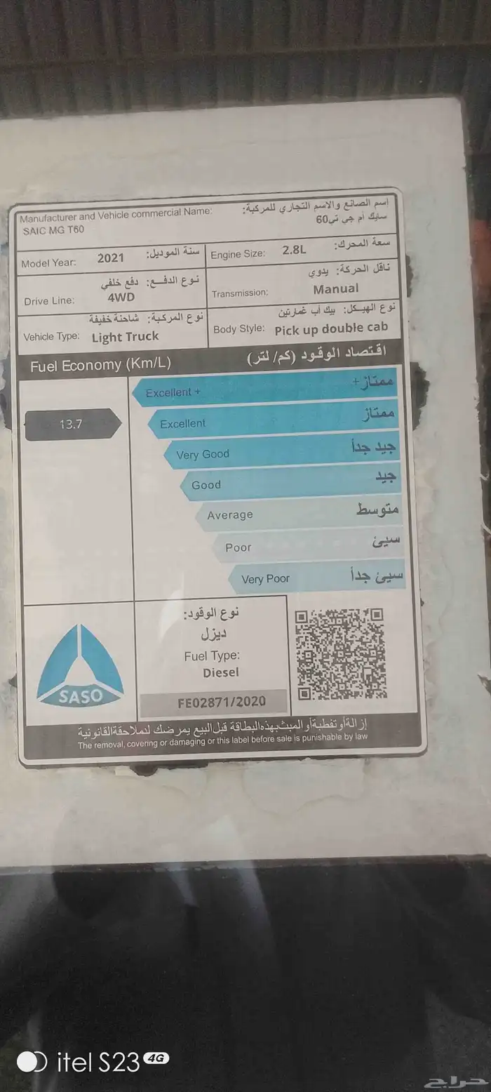 2021سائق ام جي تي 60 ماشي 209 بدي وكاله جير مكينه شرط 6