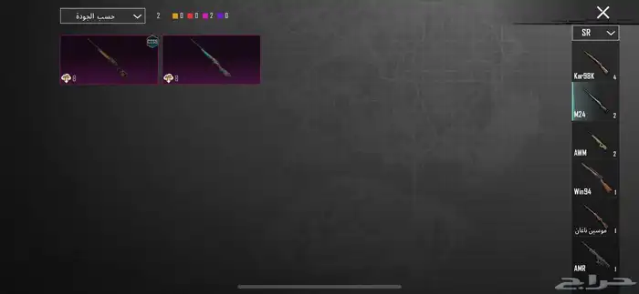 حساب ببجي للبيع 28