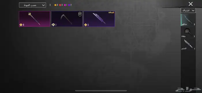 حساب ببجي للبيع 47