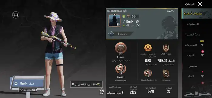 حساب ببجي للبيع على السوم التواصل واتس 4