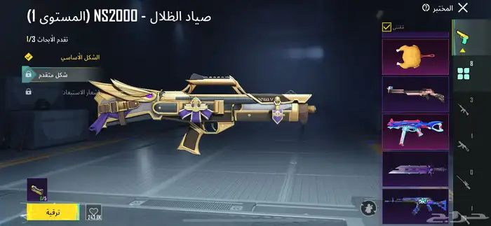 حساب ببجي للبيع 4