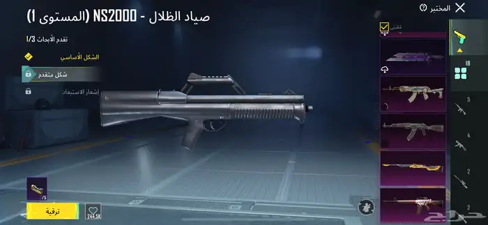 حساب ببجي للبيعع 2