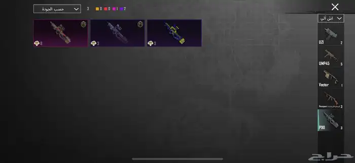 حساب ببجي للبيع 38