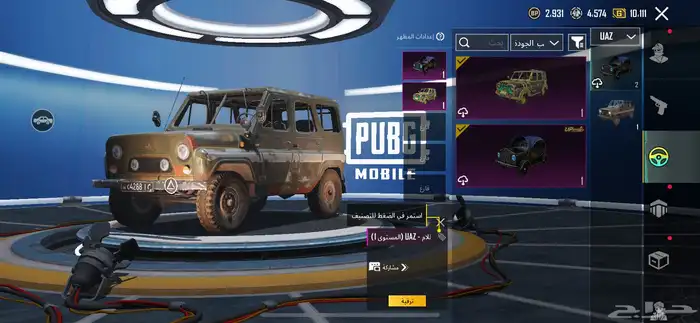 حساب ببجي للبيعع 3