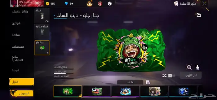 حساب فري في للبيع 7