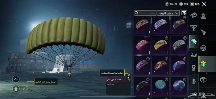 حساب ببجي للبيع 3