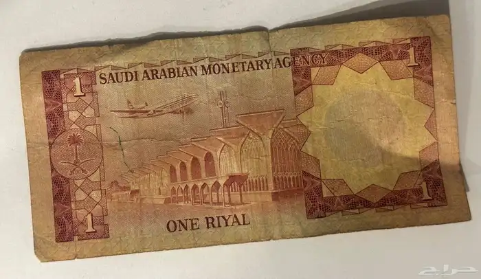 ريال عهد الملك فيصل 1