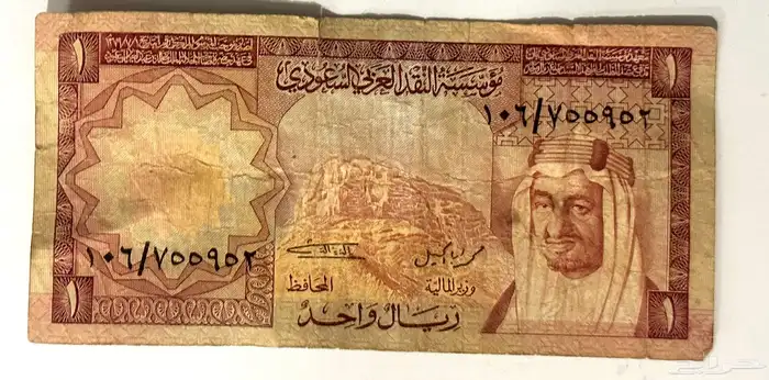 ريال عهد الملك فيصل 0