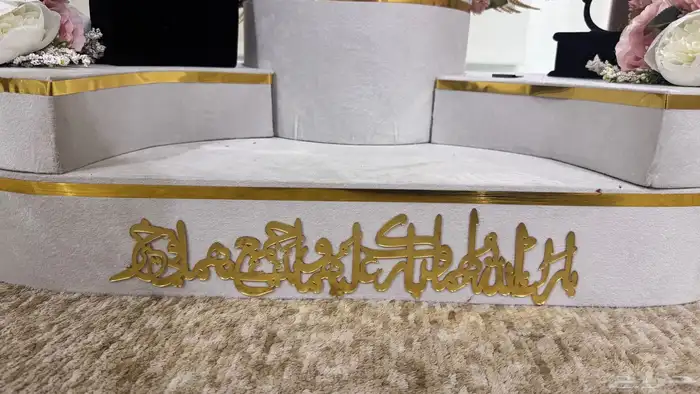 ستاند ملكة او شبكة 1