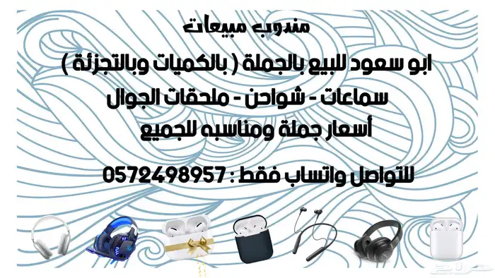 سماعة بلوتوث 1