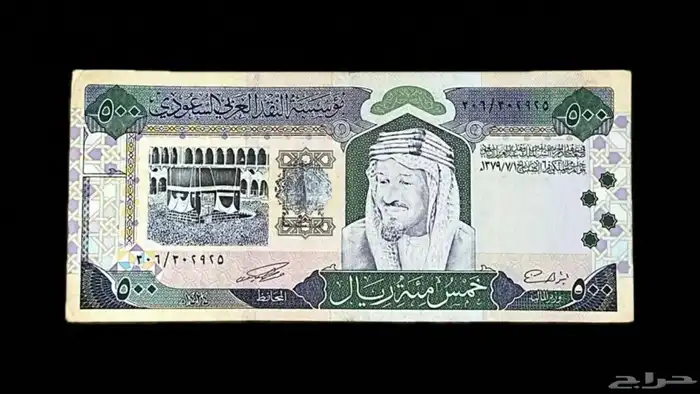 خمس مية الملك عبدالعزيز في عهد الملك فهد رحمهم الله 0