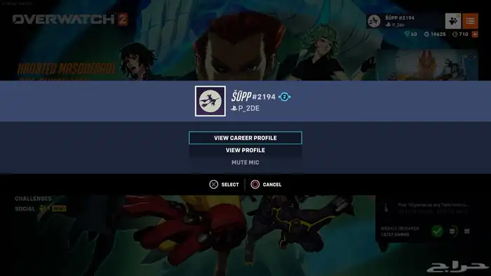 حساب اوفرواتش قراند و ماستر 2