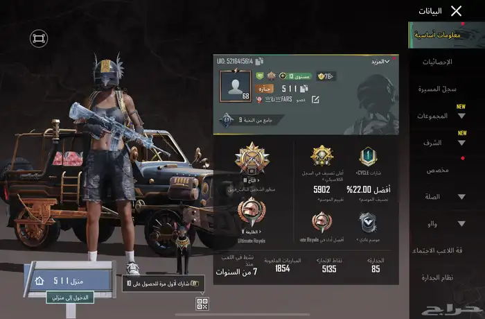 حساب ببجي 0