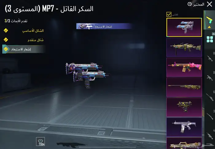 حساب ببجي 12