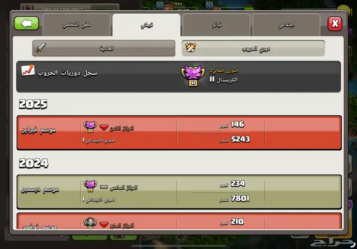 كلان لفل 21 كلاش اوف كلانس سعر رخيص مضمون 2