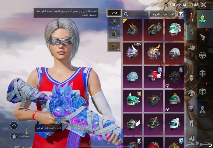 حساب ببجي نوادر 1