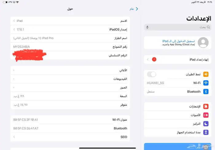 ايباد برو 11 الجيل الثاني 5