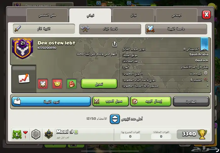 كلان لفل 21 كلاش اوف كلانس سعر رخيص مضمون 0