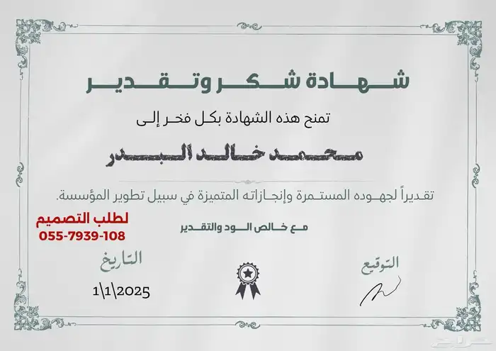 تصميم شهادات شكر تقدير شهادات تفوق كروت زواج 1
